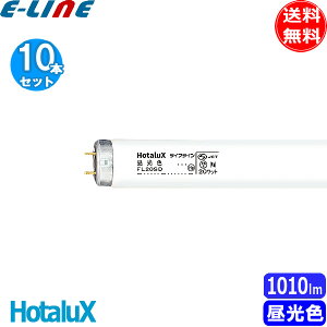 [10�{�Z�b�g]HotaluX �z�^���N�X FL20SD �����F ���C�t���C�� 20�` 20���b�g �����F�u�������vD 6500K ����G13 �ǌa32.5 �S��580 �u���������v