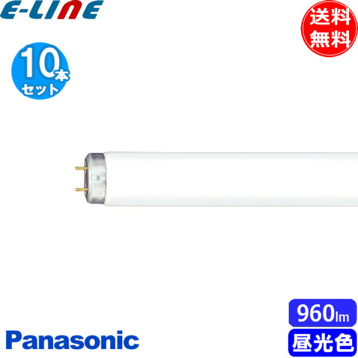 楽天市場】[10本セット］Panasonic パナソニック FL20S・DF3 昼光色 20 