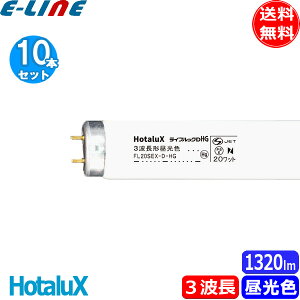 [10{Zbg]z^NX HotaluX NEC CtbNHG FL20SEX-D-HG2 u 20` 20W O[X^[^ 3g` F uv