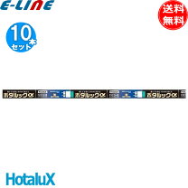楽天市場】ホタルック 20形 直管の通販