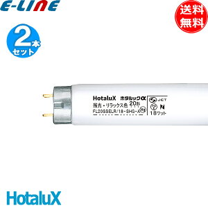 2{pbN HotaluX z^NX FL20ELR-SHG-A2-2P z^bN u 20` RELAXF 3g`dF 18W FL20SSELR/18-SHG-Auv