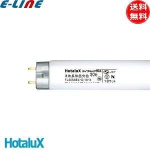 HotaluX z^NX FL20SSEX-D/18-X2 CtbNHGX 3g`F 20` 18W G13 ЂƂ햾邢 8500 Piiuv