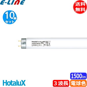[10{Zbg]HotaluX z^NX FL20SSEX-L/18-X2 CtbNHGX 3g`dF 20` 18bg G13 Fx3000K 8500ԁuv