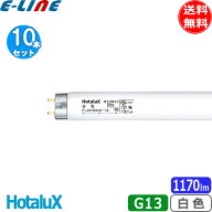 [10本セット]ホタルクス FL20SSW/18 ライフライン 直管スタータ形 20形 18ワット 口金G13 白色 4200K (FL…