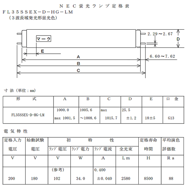 楽天市場】[25本セット] ホタルクス NEC FL35SSEXD-HG ライフルックDHG