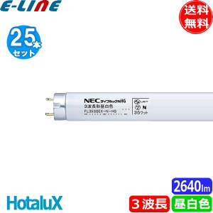 [25�{�Z�b�g]�z�^���N�X NEC FL35SSEXN-HG ���C�t���b�NNHG 3�g���`�����F Hg 35���b�g FL35SSEX-N-HG-LM FL35SSEXNHG (FL35SSEXNH)�u���������v