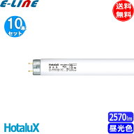 [10本セット]ホタルクス FL40SSD/37 昼光色 ライフライン 40形 37ワット スタータ形 昼光色 6500K 口金G1…