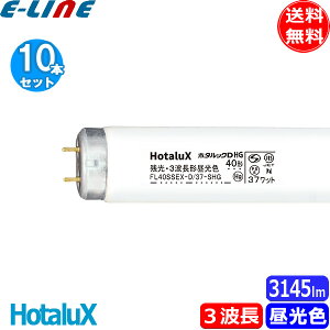 [10�{�Z�b�g] �z�^���N�X NEC FL40SSEX-D/37-SHG2.10 �z�^���b�N �c�� 3�g���` �����F 37���b�g FRESH�݂��݂������N�₩�Ȍ� 6700K�u���������v