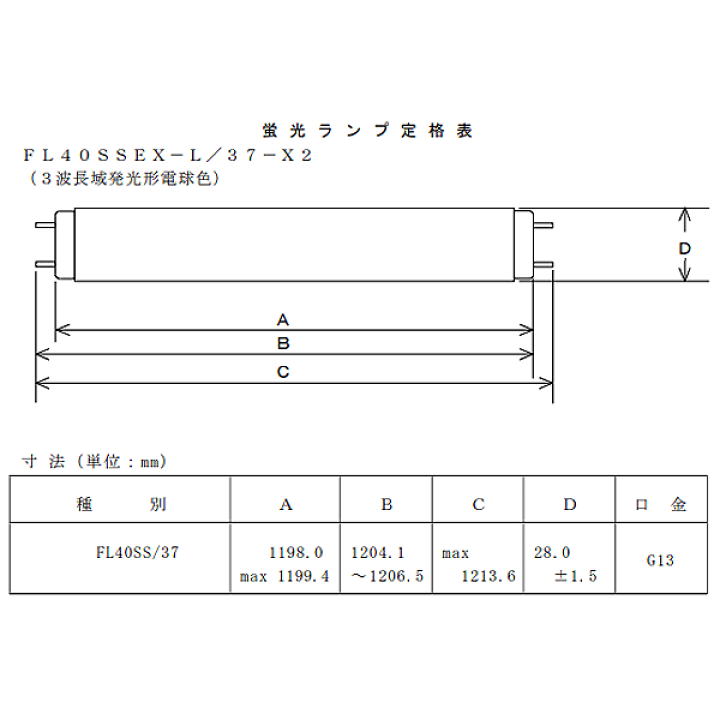 楽天市場】☆[4本セット]ホタルクス NEC FL40SSEX-L/37-X2 蛍光
