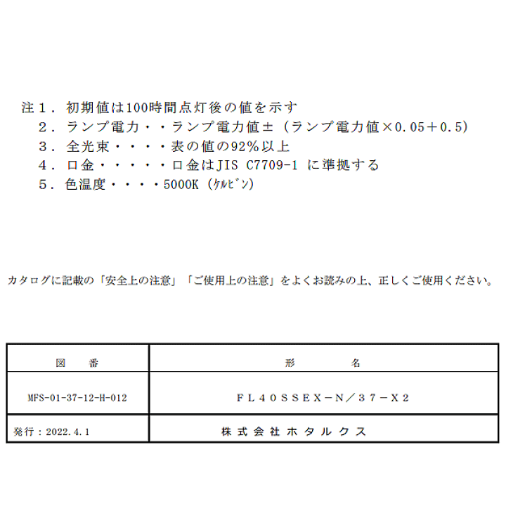 楽天市場】お買得 2本パック ひときわ明るい HotaluX ホタルクス