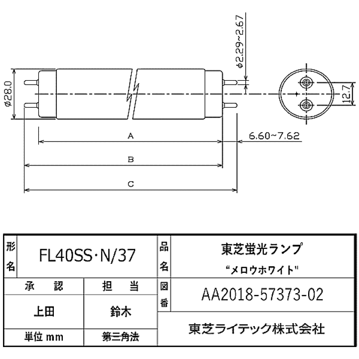 楽天市場】[10本セット]TOSHIBA 東芝 FL40SS・N/37 メロウホワイト 昼