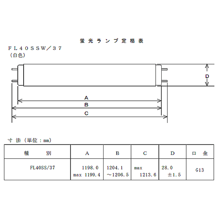 楽天市場】[10本セット]HotaluX ホタルクス FL40SSW/37 ライフライン