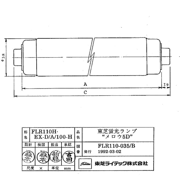 楽天市場】[10本セット]東芝 TOSHIBA FLR110HEX-D/A/100H 蛍光灯