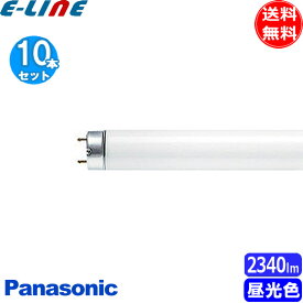 [10本セット]Panasonic パナソニック FLR40S・D/M-XF3 昼光色 ラピッドスタート形 40形 40ワット ハイライト 色温度：6500K Ra74 「送料無料」