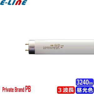 FLR40S・EX-D/M-X/36 ラピッドスタート 3波長形昼光色(クール色) 40形 36ワット 口金G13 6,700K PB FLR40SEXDMX36F3 FLR40SEXDM36HG2 「区分XB」