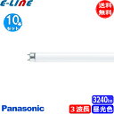 ★[10本セット]パナソニック FLR40S・EX-D/M-X・36F3D パルック Cool色 昼光色 ラピッドスタート形 36ワット FLR40SEXDMX36F3 「送料無料」