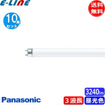 パナソニックパルック蛍光灯FLR40S・EX-D/M-X・36F3D25本