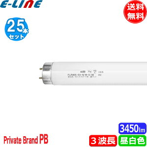 [25{Zbg]FLR40SEEX-N/M-X/36 sbhX^[g 3g`F(i`F) 40` 36bg G13 Fx5000K Private Brand PB uv