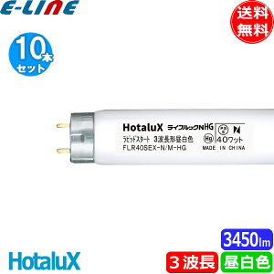 [10{Zbg]HotaluX z^NX FLR40SEX-N/M-HG2 CtbNNHG 40bg sbhX^[g 3g`F 5,000K { uv