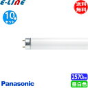 ★[10本セット]Panasonic パナソニック FLR40S・N/M-X・36RF3 フルホワイト 昼白色 40形 36ワット ラピッドスタート形 色温度5000K「送料無料」
