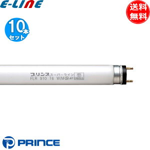 [10�{�Z�b�g]�v�����X PRINCE FLR910T6W/M �X�[�p�[���C�� ���s�b�h�X�^�[�g�` �X�����`�u�������v ���F 4200K 1540lm ����G13 22W �u���������v