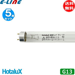 [5{ZbgnHotaluX z^NX Eۃv GL-10 ǃX^[^ 10bg G13 Eیʍő_253.7nmO ǌa25.5 ǒ330uv