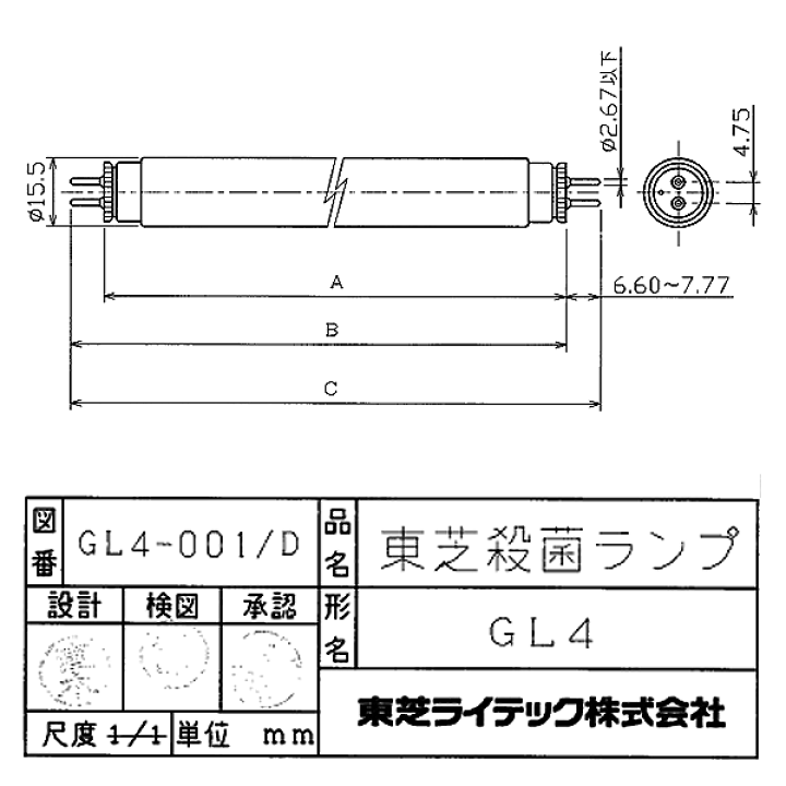 楽天市場】☆TOSHIBA 東芝 GL4 殺菌ランプ 直管スタータ形 4