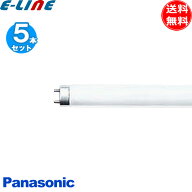 [5本セット]パナソニック FL20SS・ECW/18HF3 パルックプレミア 20形 クール色 Cool 昼光色 スタータ形 (F…