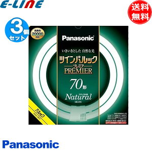 パナソニック ツインパルックプレミア 70形 ナチュラル色 FHD70ENWLF3  