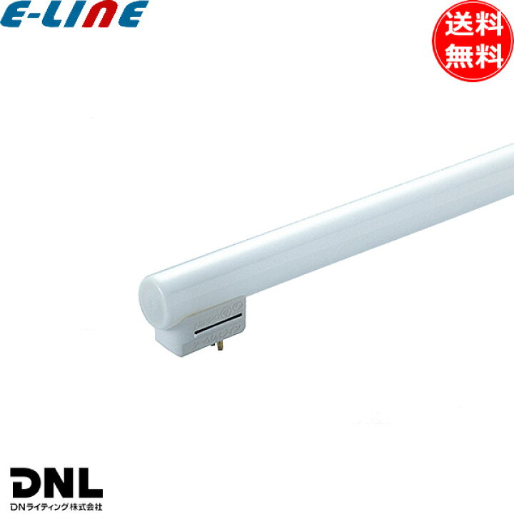 楽天市場】☆DNL DNライティング FRT1250EL28 シームレスラインランプ 