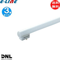 [3本セット]DNL DNライティング FRT1250EWW シームレスラインランプ 蛍光灯 3波長形温白色 温白色 寿命20…