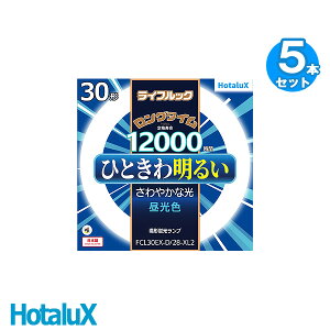 [5Zbg]HotaluX z^NX FCL30EX-D/28-XL2 30` CtbN O^C 12000 ЂƂ햾邢 F { uv