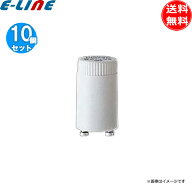[10個セット]Private Brand PB / FG-4P 点灯管 グロー球 fg-4p グローランプ FG4P 蛍光灯 36 40形用 グロ…