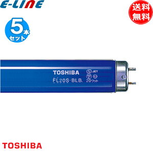 [5�{�Z�b�g]���� FL20S�EBLB �u���b�N���C�g �u���� FL20SBLB ����G13 ���ǌu���� FL20SBL-B ���O���u���������v