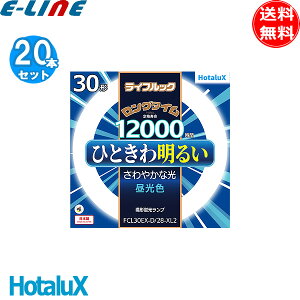 [20{Zbg]HotaluX z^NX FCL30EX-D/28-XL2 30` CtbN O^C 12000 ЂƂ햾邢 F { uv