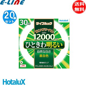 [20Zbg]HotaluX z^NX FCL30EX-N/28-XL2 30` CtbN O^C 12000 ЂƂ햾邢 F { uv