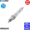 [10個セット] アイクールハロゲン 岩崎 JD110V85WN/P/M 省エネタイプ 100W形 ミニハロゲン電球 (JD110V85WNPE) JD110V…