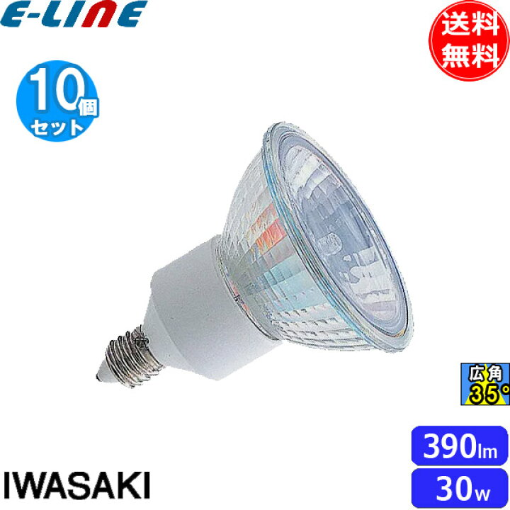 楽天市場】[10個セット]岩崎 JDR110V30WUV/WK/H2/E11 ダイクロハロゲン 