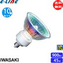 ★[10個セット]岩崎 JR12V45WUV/WK5EZ/HA2 ダイクロハロゲン 75形 45W 広角 12V用 EZ10口金 50ミリ径 JR12V45WUVWK5EZ…