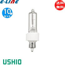 楽天市場】ウシオ ハロゲンランプ jdw110v85wの通販