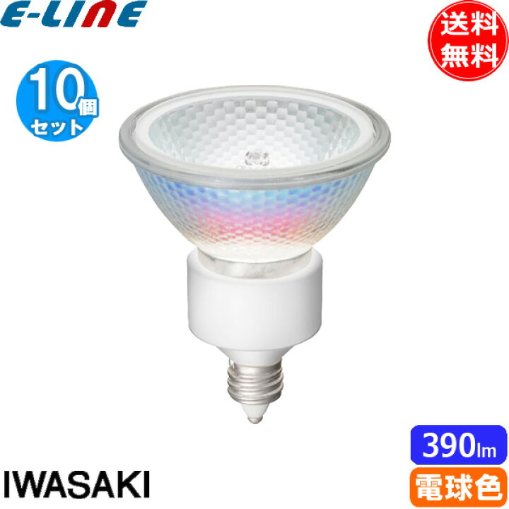 楽天市場】[10個セット]岩崎 JDR110V30WUV/MK/H3/E11 アイ ダイクロ 