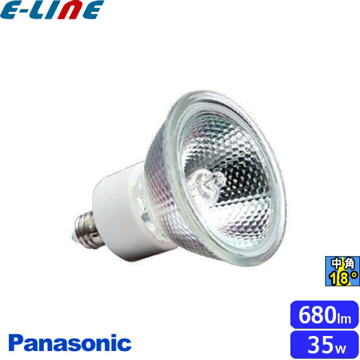楽天市場】☆パナソニック JR12V35WKM/5EZ-H3N ダイクロハロゲン 35形  