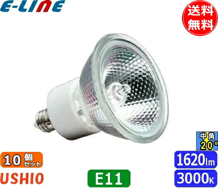 楽天市場】[10個セット]ウシオ JDR110V100WLM/K7UV-H ダイクロハロゲン 
