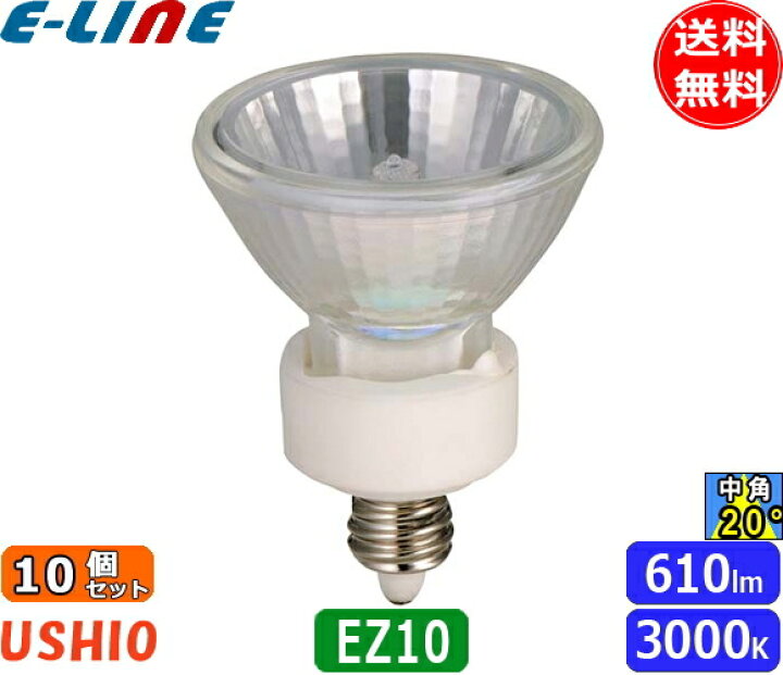 楽天市場】☆[10個セット]ウシオ JR12V35WLM/K3/EZ-H ダイクロハロゲン 