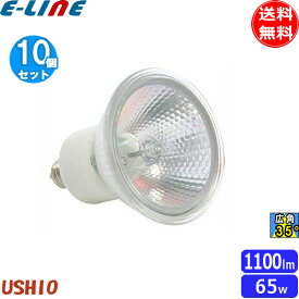 [10個セット]ウシオ JDR110V65WLW/KUV-H ダイクロハロゲン 65W E11 広角 φ65mm 110V用 JDR110V65WLWKUVH「送料無料」