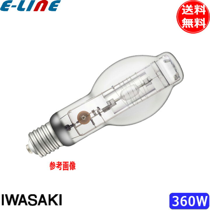 楽天市場】岩崎 M360FCELS-W/BH セラミックメタルハライドランプ 360W 
