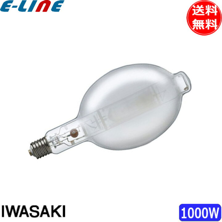 楽天市場】岩崎 MF1000B/BH メタルハライドランプ 1000W 蛍光形 水平 