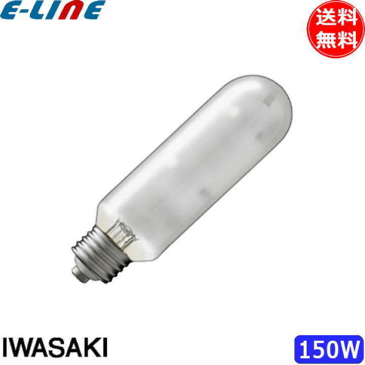 楽天市場】岩崎 MT150FCE-LW/S-2 セラミックメタルハライドランプ 150W 