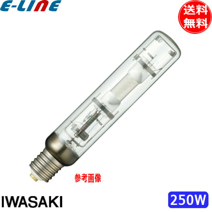 楽天市場】岩崎 MT250DL メタルハライドランプ 250W 透明形 任意点灯 