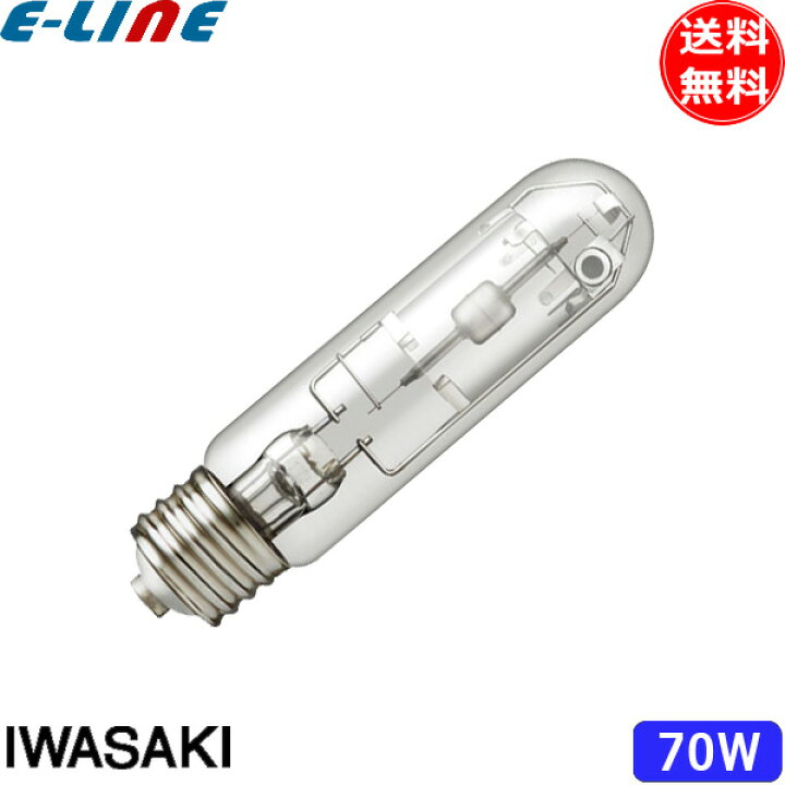 楽天市場】岩崎 MT70CE-WW/S-3 セラミックメタルハライドランプ 70W 